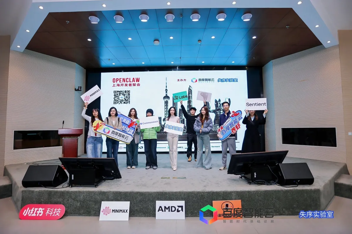 OPENCLAW Shanghai stage team